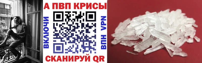 Альфа ПВП кристаллы даркнет сайт Сковородино