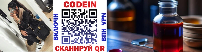 как найти   нарко площадка клад  Codein напиток Lean (лин)  Сковородино 