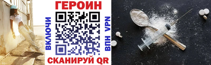 купить наркотики цена  Сковородино  ГЕРОИН гречка 