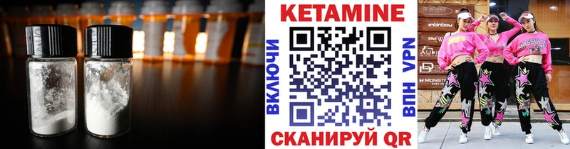 Кетамин VHQ  закладка  Сковородино 