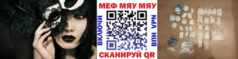 Меф 4 MMC  даркнет сайт  Сковородино 