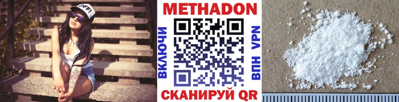 цена   Сковородино  Метадон methadone 