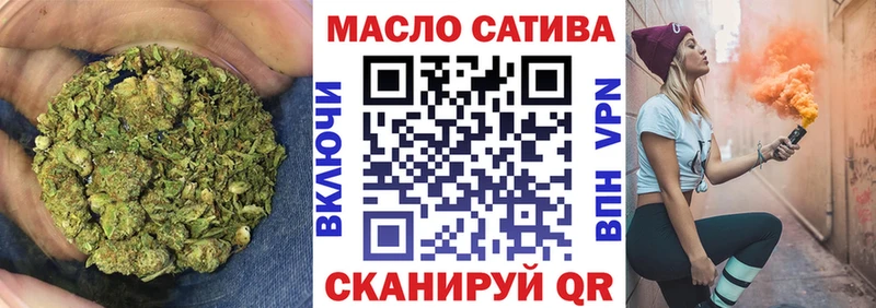 ТГК гашишное масло  blacksprut вход  Сковородино 